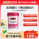Swisse斯维诗辅酶Q10高含量健康心动力呵护健康补充营养 直播