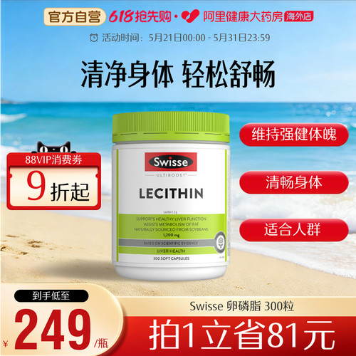 下拉领取淘金币补贴大豆卵磷脂