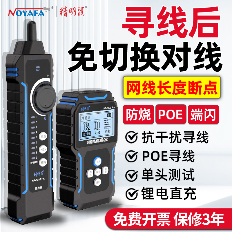 新款,寻线后直接对线测长度断点