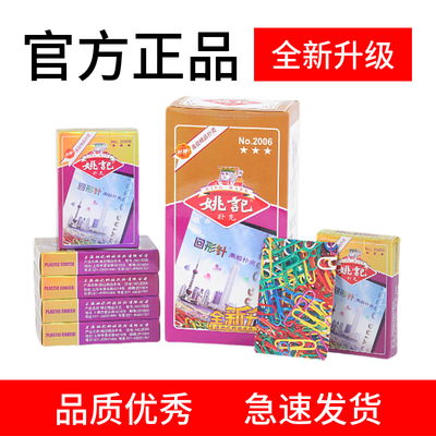 升级版姚记2006扑克纸牌10-100副