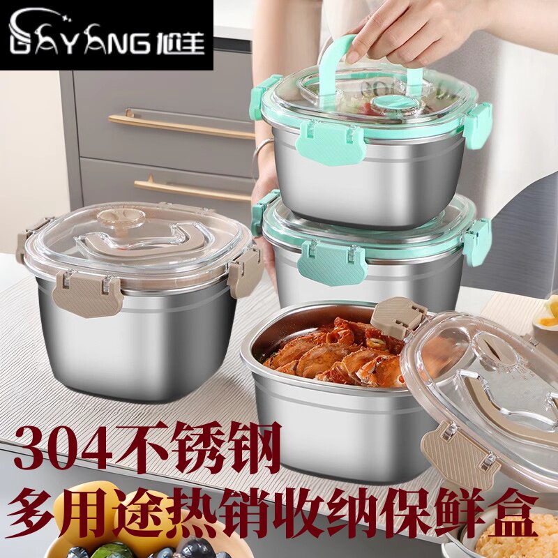 大品牌304食品级不锈钢保鲜盒圆形商用食物收纳盒冰箱餐盒沙拉盆