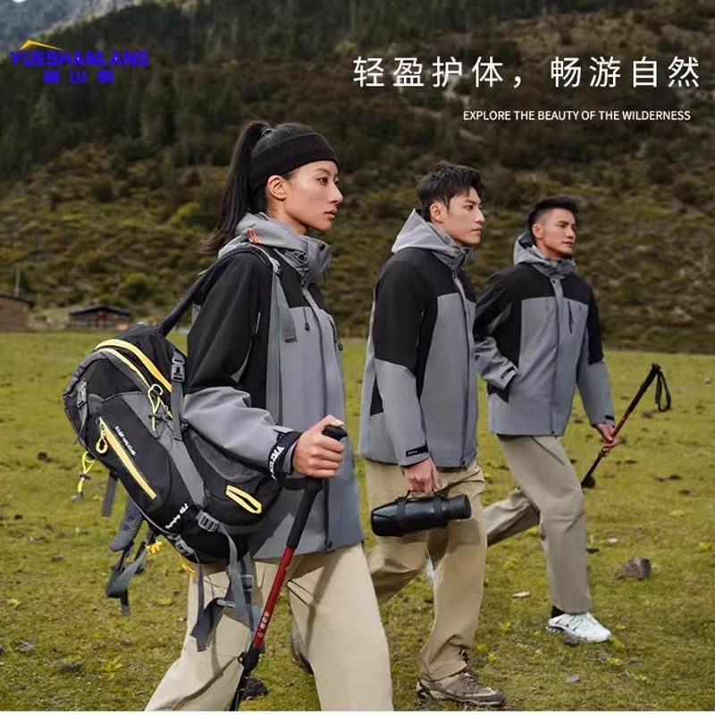 越山狼三合一男女秋冬季户外外套