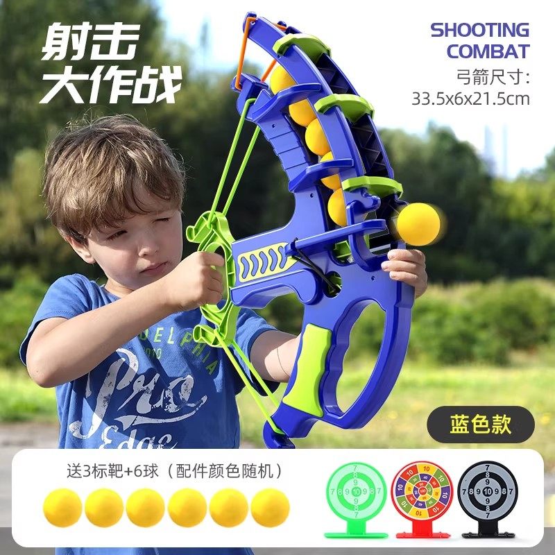萝卜弓箭儿童粘粘球枪弹弓弩弹射击软弹枪对战游戏竞技男女孩玩具