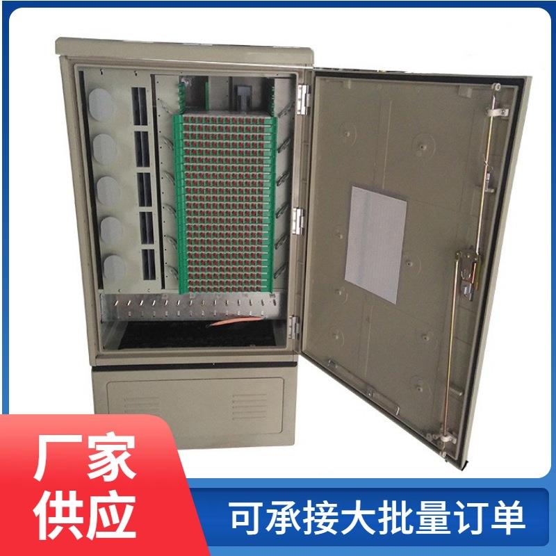 FC-UPC 576芯SMC光缆交接箱满配 落地式光纤交接箱多款 量大优惠