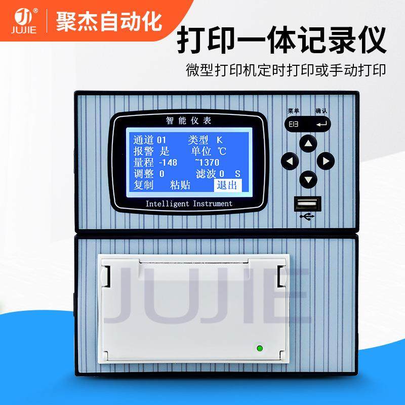 打印一体有纸记录仪现场打印温度压力曲线数据记录流量打印仪器,五金/工具,无纸记录仪,淘宝优惠券,粉丝福利购,淘宝优惠卷