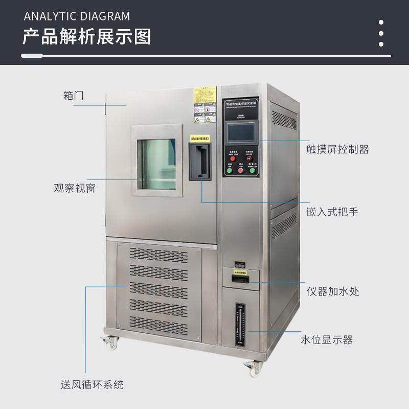 高低温试验箱可程式恒温恒湿箱实验试验机湿热循环冷热冲击,工业油品/胶粘/化学/实验室用品,试验箱,淘宝优惠券,粉丝福利购,淘宝优惠卷