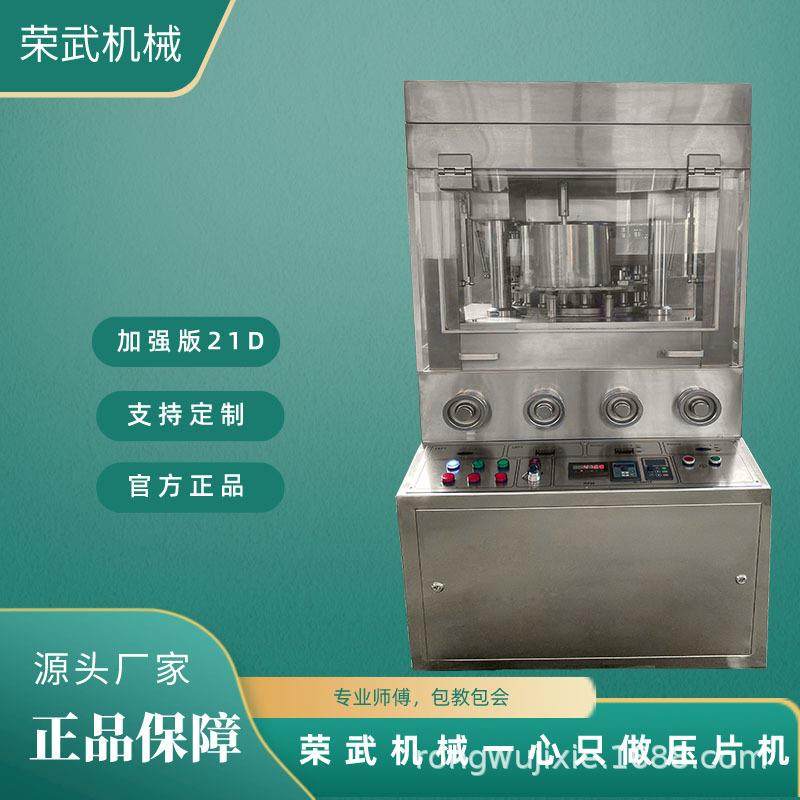 旋转式双色片荣武机械加强款大直径片21D大压力商用大功率,厨房电器,果糖机,淘宝优惠券,粉丝福利购,淘宝优惠卷