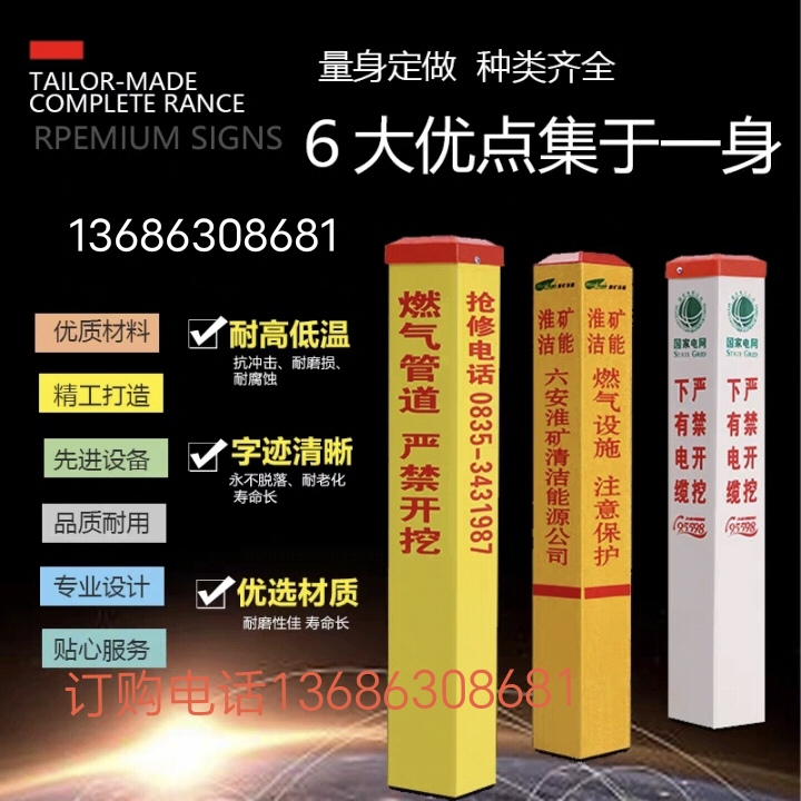 电力电缆警示桩PVC标志桩地桩玻璃钢燃气光缆供水管道雕刻桩界桩