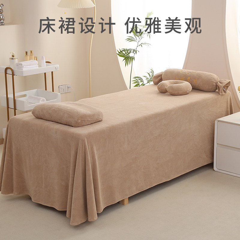 高端美容床罩单件冬天高档冬季加厚珊瑚绒高级美容院专用按摩床单
