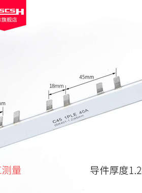 DZ47LE-63空气开关1P+N漏电保护器40A紫铜连接汇流排空开间距45mm