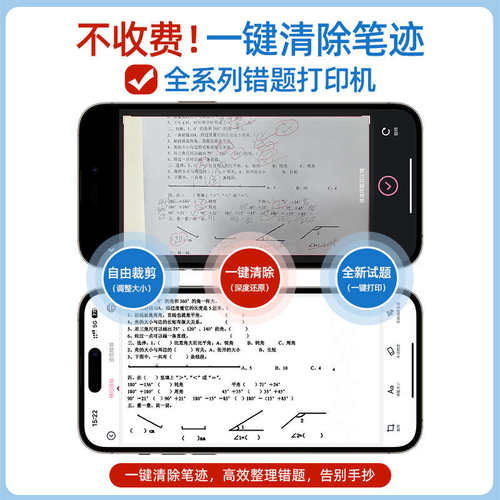 印先森M02S超清错题打印机照片学习迷你小型学生初高中错题本整理