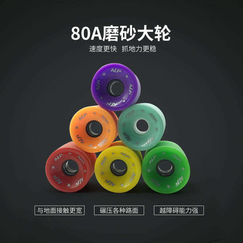 ALF陆地冲浪板轮子长板鱼板滑板公路7051刷街减震轮高弹滑板配件