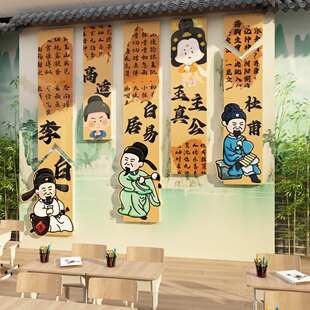 古诗词文化墙贴面黑板报教室布置装饰国风班级初中高三自习励志语