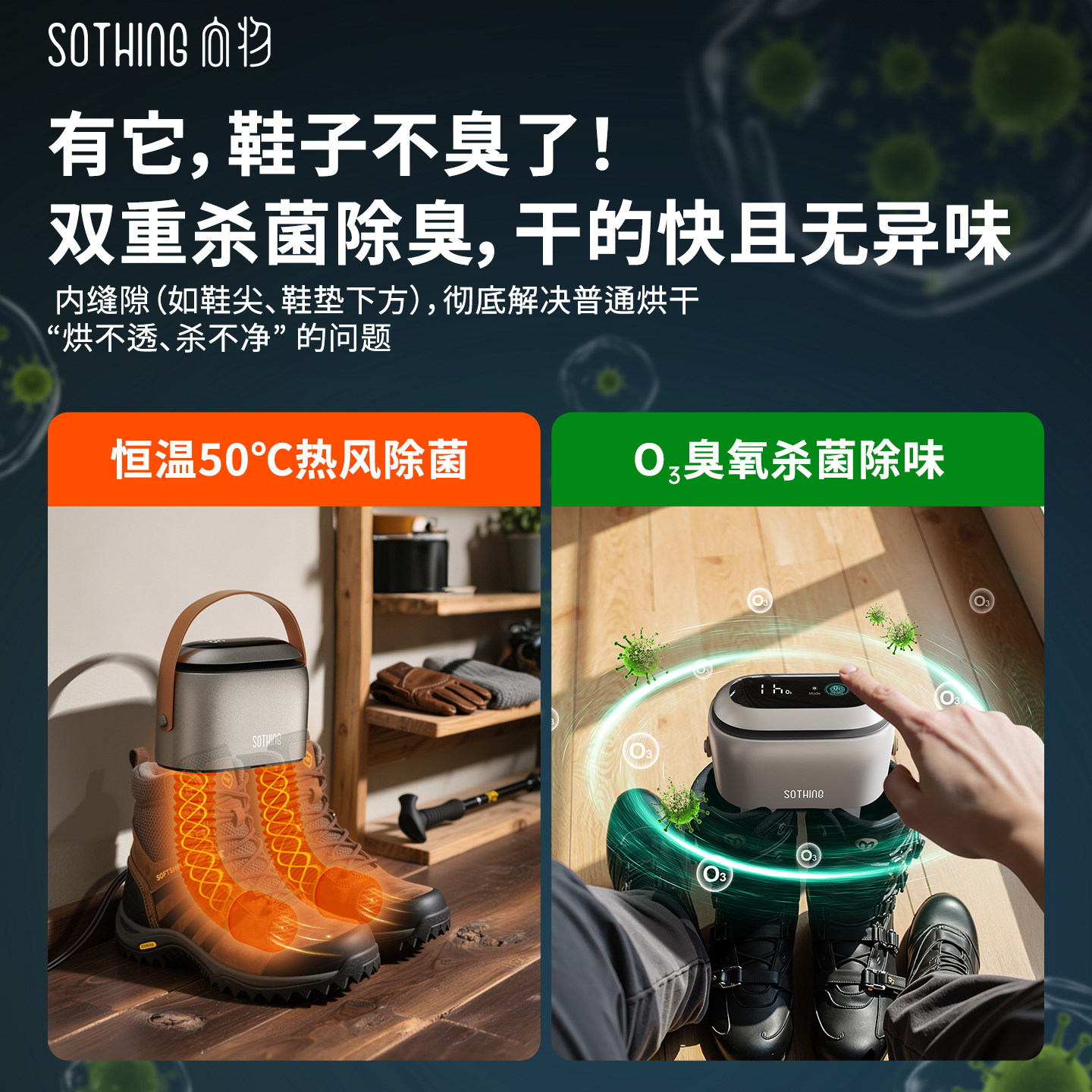 儿童干鞋器雪鞋烘干器除臭杀菌干湿两用全湿鞋子烘鞋器烤干鞋器便