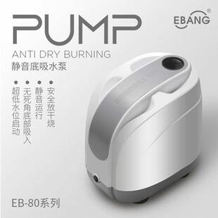 亿邦水泵鱼缸底吸潜水泵水族箱过滤器低水位变频静音水泵小抽水泵