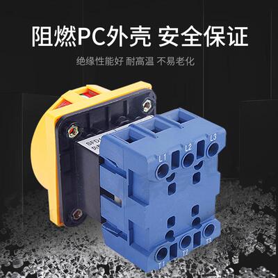 索莫负载断路开关SFD11-32ASLD2-63 25A机床三相转换主控电源切断