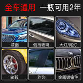 微镀晶 汽车漆面镀膜剂车身光泽锁定通用型不分颜色快速打蜡镀晶