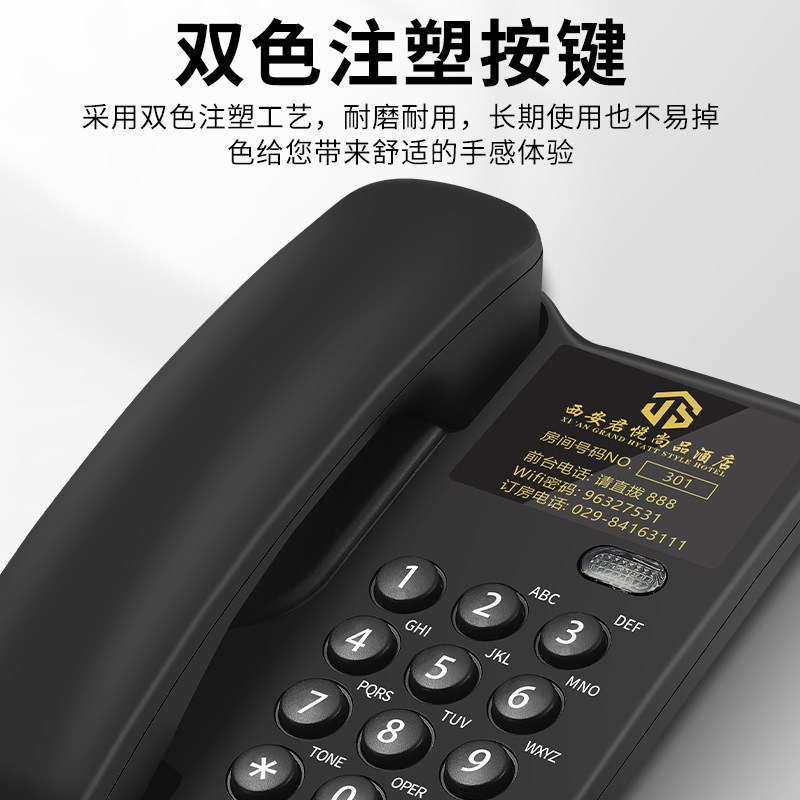斐创酒店客房专用电话机宾馆公寓内部固话电话可挂墙壁挂式座机