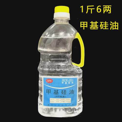 H201甲基硅油 缝纫机配件 防断线线油过线专用硅油粘合机油降温油