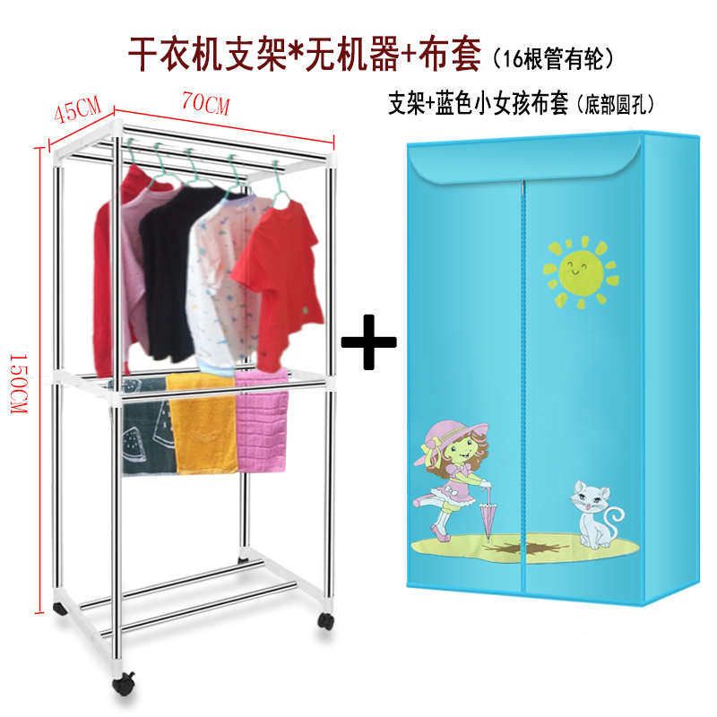 烘干机套罩家用干衣机外罩套通用布罩烘衣机布套外罩支架配件罩子