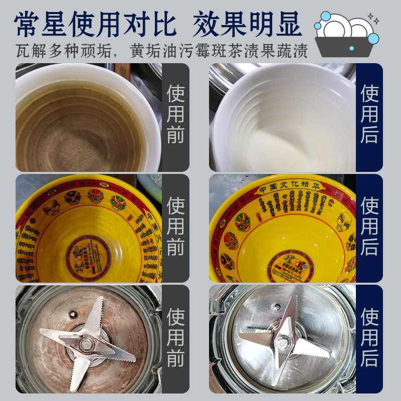 密胺餐具专用清洁剂美耐皿除渍粉去污渍粉陶瓷碗盘漂白茶垢浸泡粉