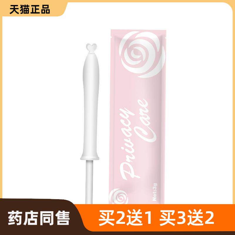 私密紧致凝胶 女性私处护理抑菌凝胶清洁紧致收缩 妇科凝胶厂家54