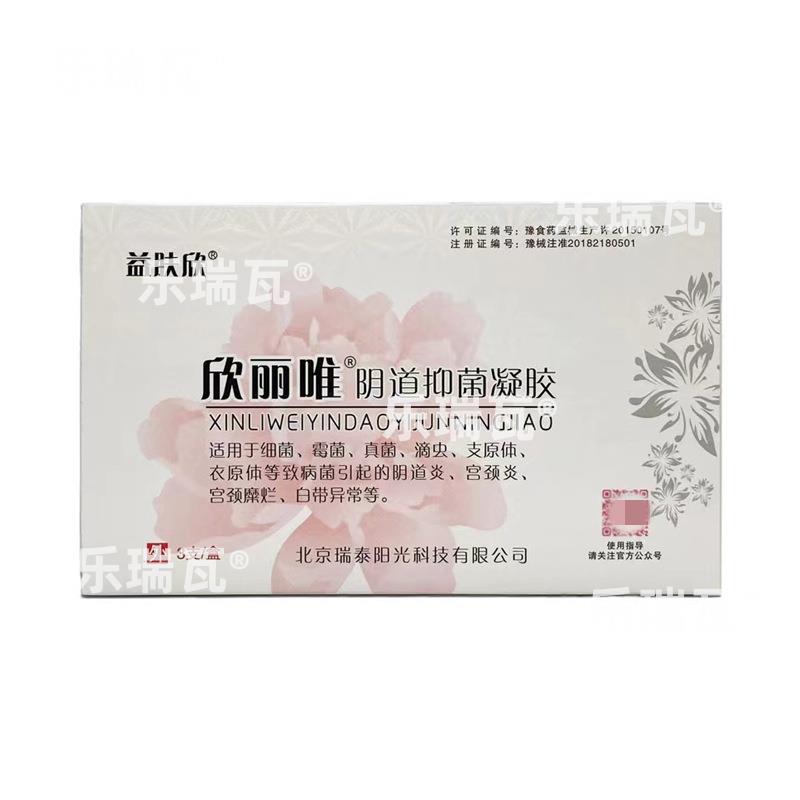 【买2送1】益肤欣欣丽唯阴道抑菌凝胶妇用凝胶3支