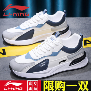 李宁男鞋2026春夏新款透气网面运动鞋男士百搭轻便防滑跑步鞋子男
