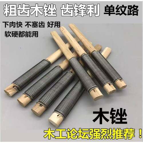 补鞋补胎粗齿木木工锉锉刀木雕锉刀木锉刀粗木锉单纹路锋利耐用