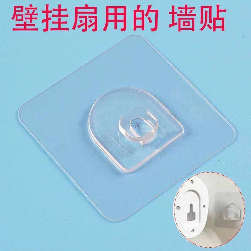 香薰机壁扇粘贴挂钩子强力墙壁贴墙上透明勾粘贴固定器壁挂粘钩