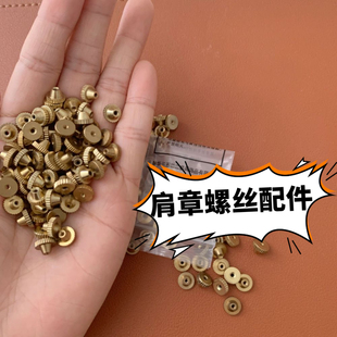 肩章螺丝帽胸牌卡扣大檐帽领花螺丝常服肩章徽章螺丝纽扣扣子配件
