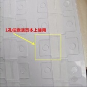 活页本挂钩贴适用M5a7a6a5B5圆孔带胶自粘免打孔透明收纳改造配件