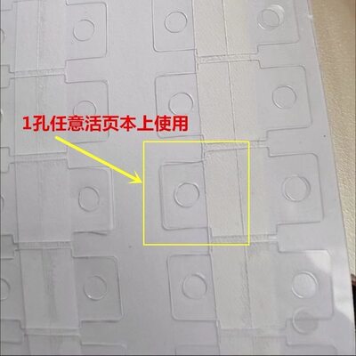 活页本挂钩贴适用M5a7a6a5B5圆孔带胶自粘免打孔透明收纳改造配件