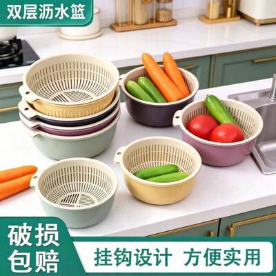 双层洗菜盆塑料沥水篮子
