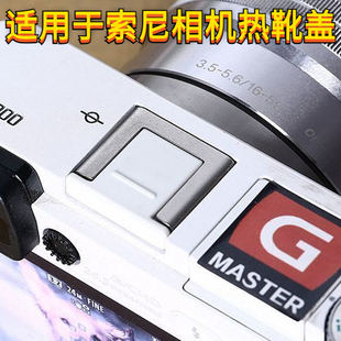 适用于索尼ZVE10 A6400 A7C A6600 A7R3 A7R4 A7M4热靴盖保护盖