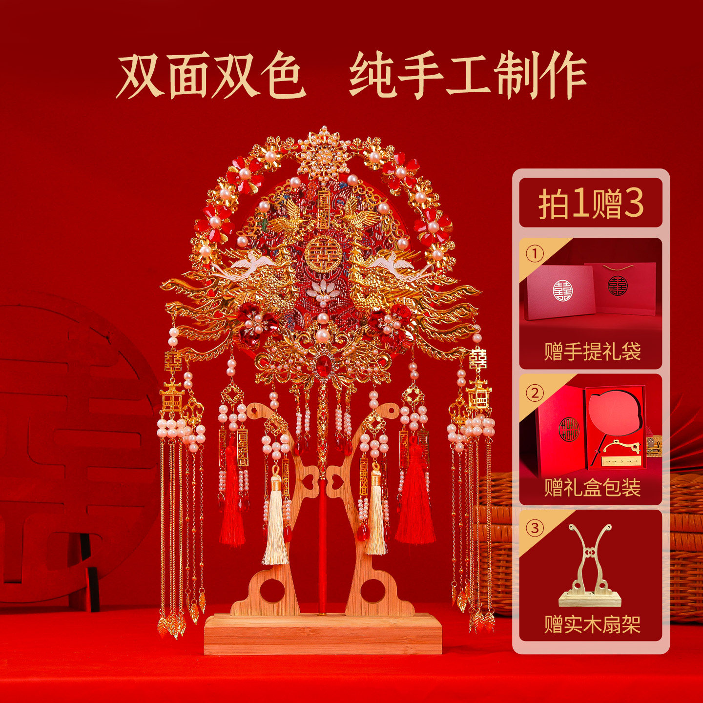 双面婚礼团扇送新娘结婚礼物中式豪华diy材料包喜扇秀禾高级感扇