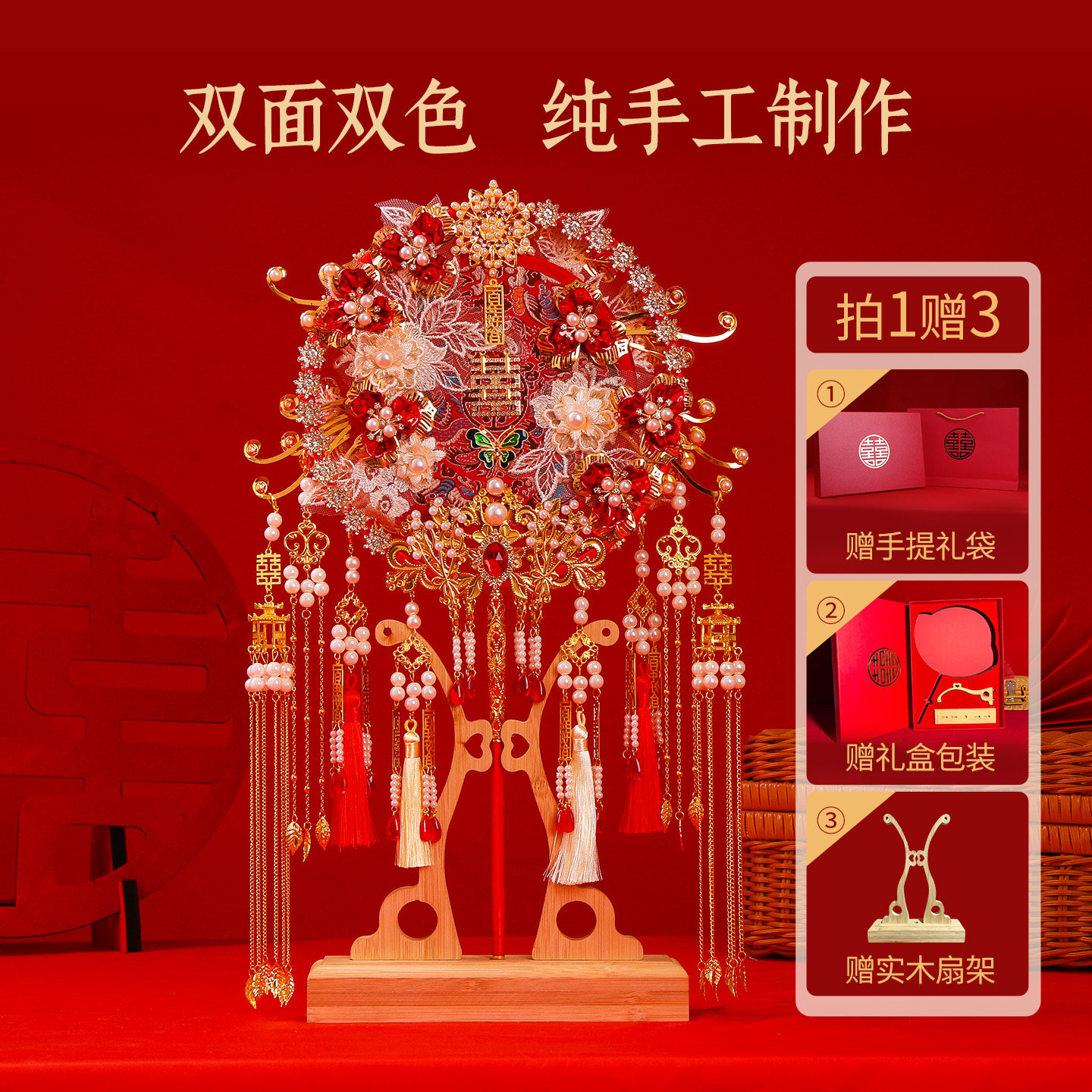 双面婚礼团扇送新娘结婚礼物中式豪华diy材料包喜扇秀禾高级感扇