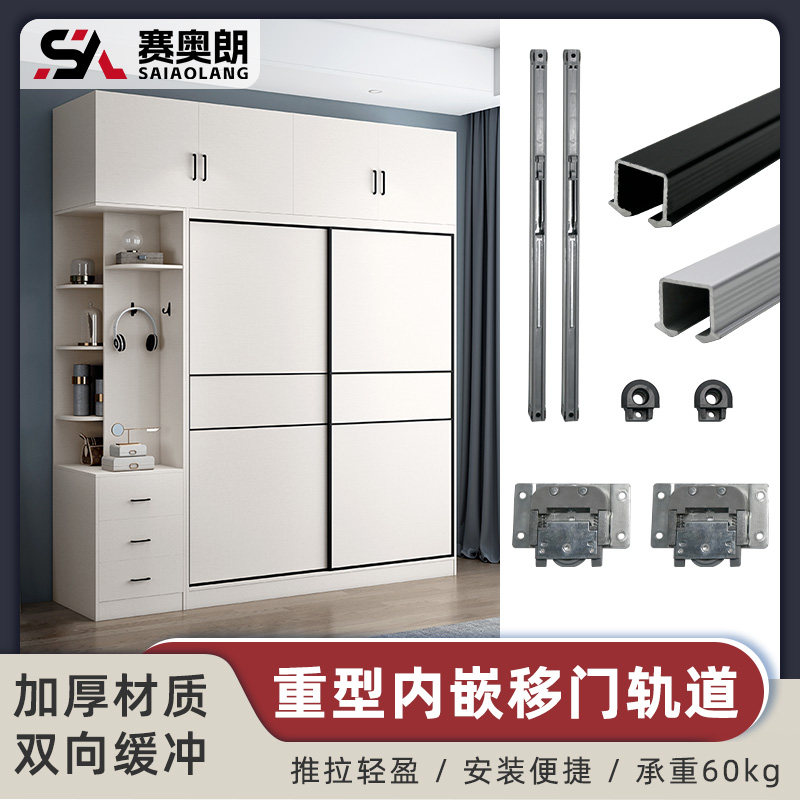 衣柜内嵌式移门滑轨内装滑轮轨道电视柜双边阻尼缓冲躺门五金配件