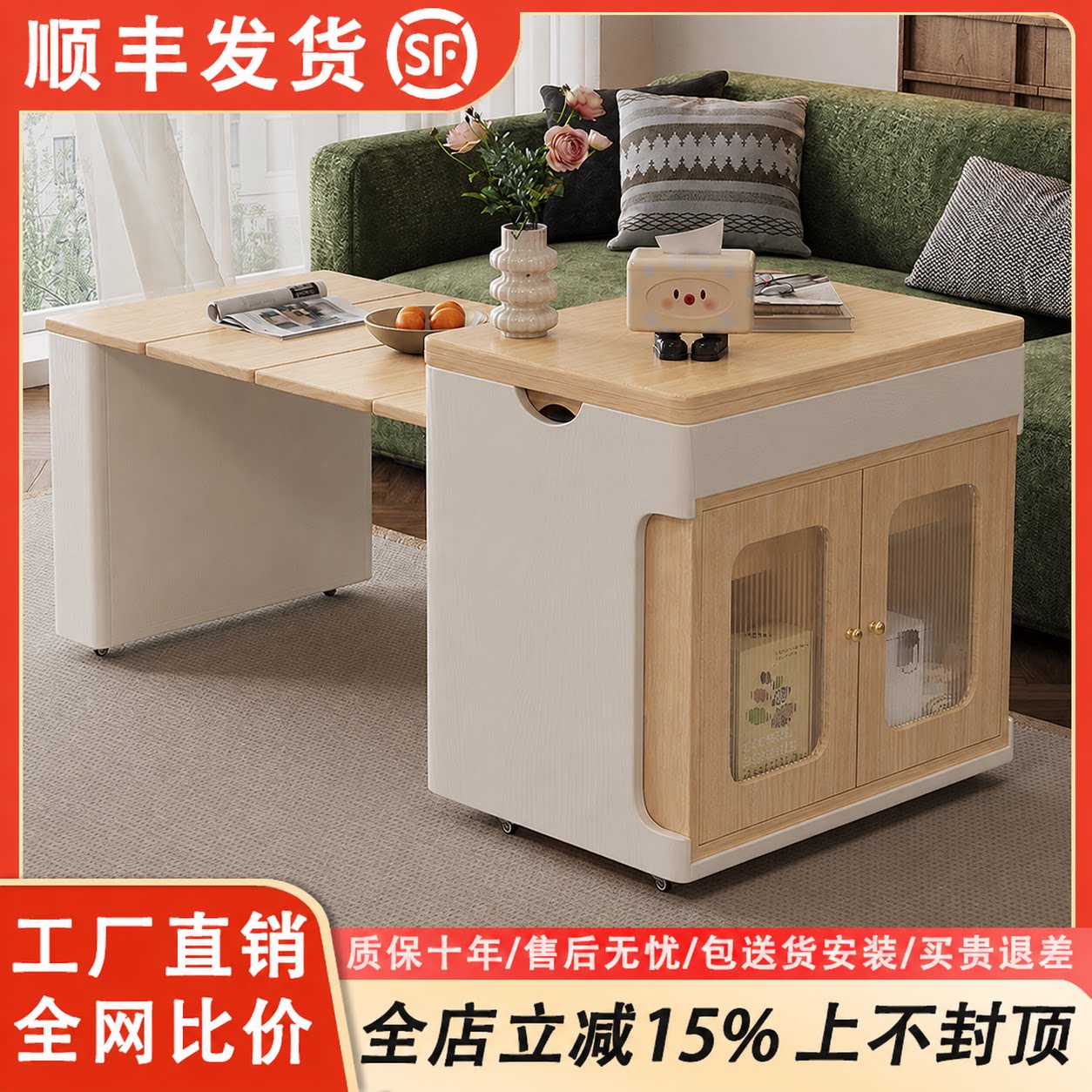 海润东森│实木升降茶几可移动图片