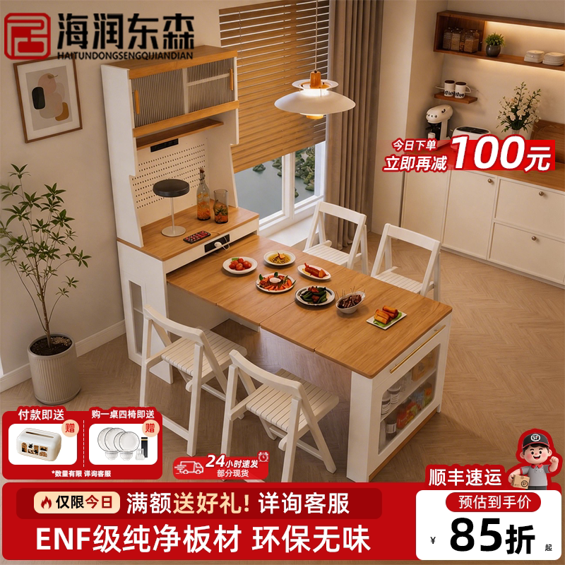 海润东森实木岛台餐边柜组合