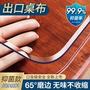 桌布免洗防水防油防烫pvc餐桌垫轻奢高级感长方形软玻璃茶几桌垫