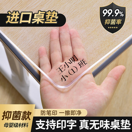 透明课桌桌垫小学生学习桌专用水晶板防水桌布儿童写字台书桌垫子