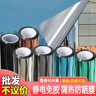 静电免胶窗户防晒隔热贴膜家用遮光反光玻璃贴纸单向透视遮阳防窥