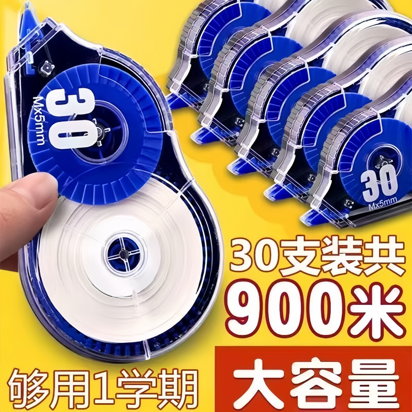 修正带小学生专用高颜值简约涂改