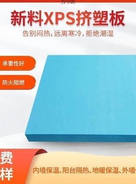 外墙屋面保温防火挤塑板蓝色阻燃地暖挤塑板XPS聚苯乙烯泡沫板厂