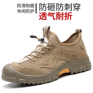 夏季 网织透气劳保鞋 网面轻便防砸防刺穿工作鞋 防滑防护男鞋