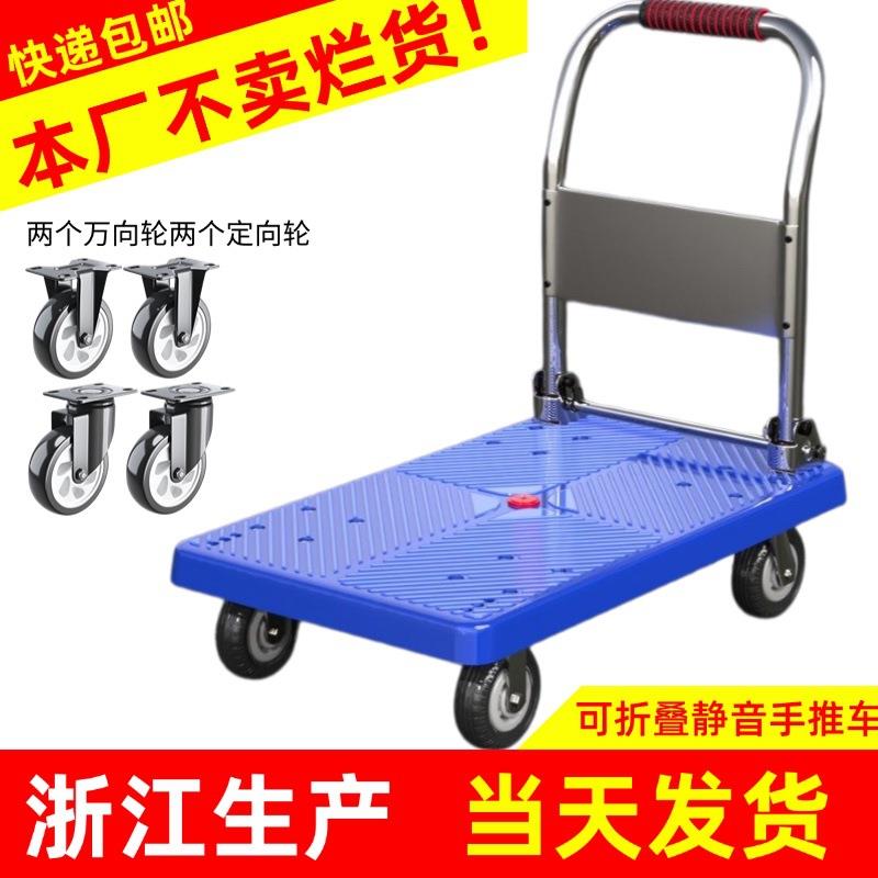 小推车拉货手推车手拉车折叠便携搬运家用拖车平板车取快递小拉车