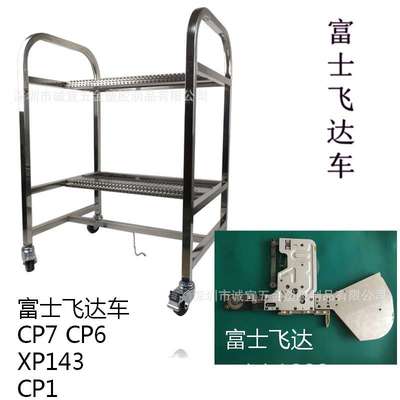 富士飞达车 FUJI CP6飞达物料架 SMT贴片富士FEEDER飞达周转车
