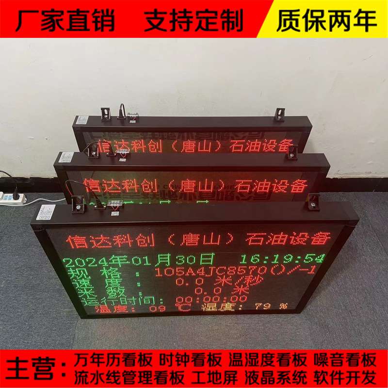 生产管理系统RJ45二次开发modbus协议LED显示屏幕PLC通讯电子看板