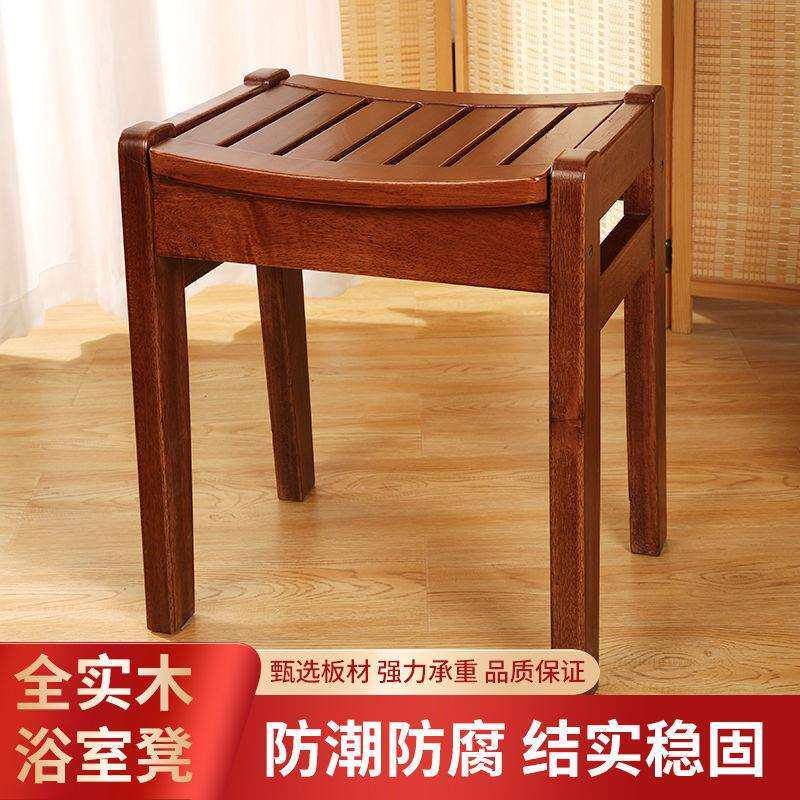 浴室实木凳子防腐木小板凳淋浴房专用老人洗澡坐凳防滑防水洗脚凳